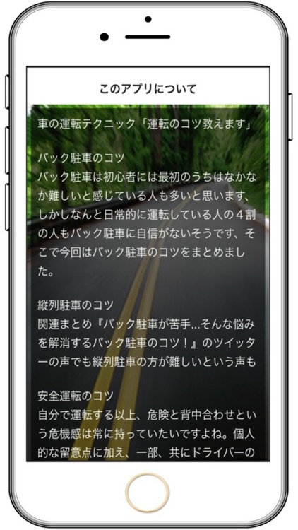 車の運転テクニック 運転のコツ教えます By Nobuyoshi Nagano