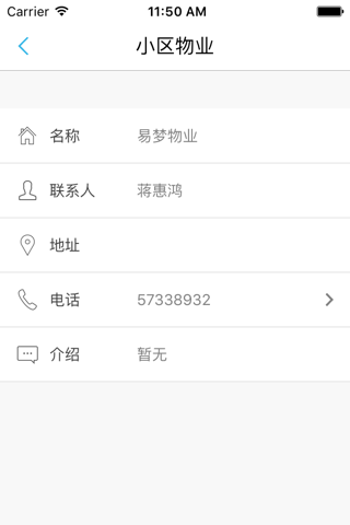 印象漕泾 screenshot 4