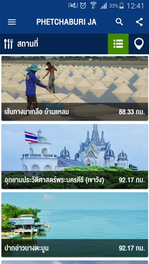 Phetchaburi JA(圖3)-速報App