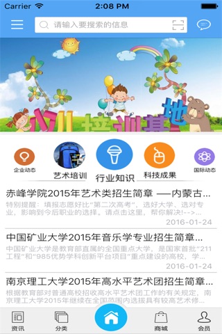 重庆艺术培训 screenshot 3