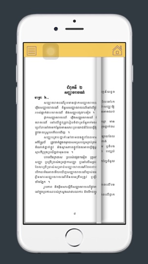 Khmer Traffic Law(圖2)-速報App