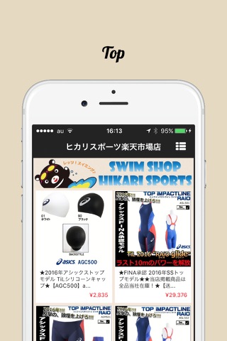 ヒカリスポーツ 楽天市場店 screenshot 2