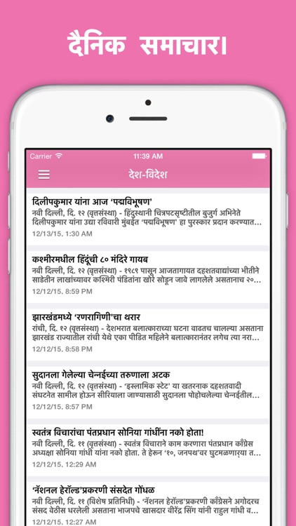 Saamana Marathi Live News