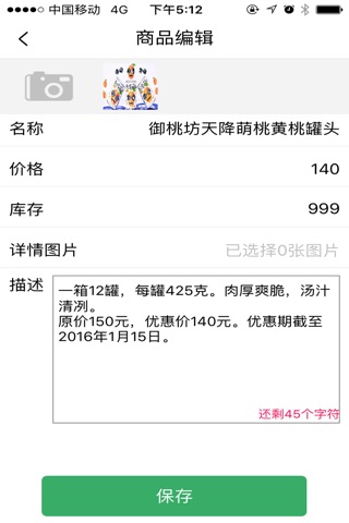 易享@服务 screenshot 2
