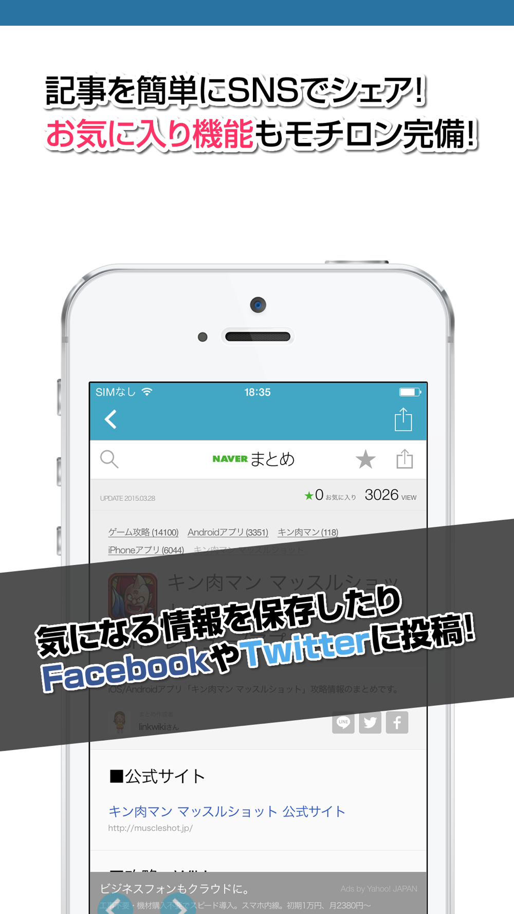 攻略ニュースまとめ速報 For キン肉マン マッスルショット Free Download App For Iphone Steprimo Com