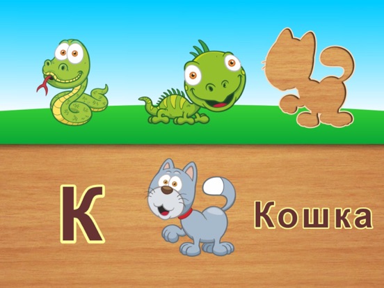 Азбука для детей - учимся читать - головоломка для малышей с животными + для iPad