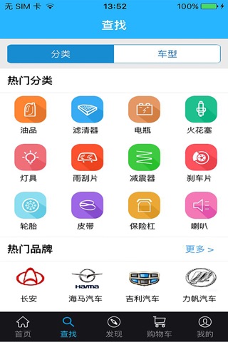 车社会 screenshot 3