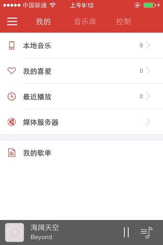 BitBox 音乐播放器 screenshot 2