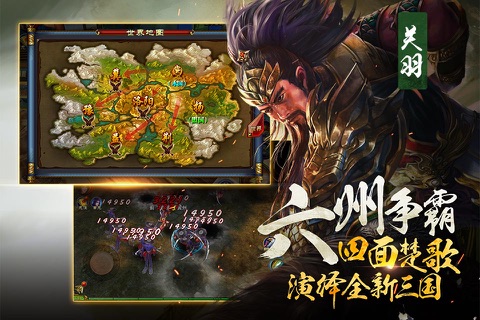 六龙御天-万人国战 screenshot 3