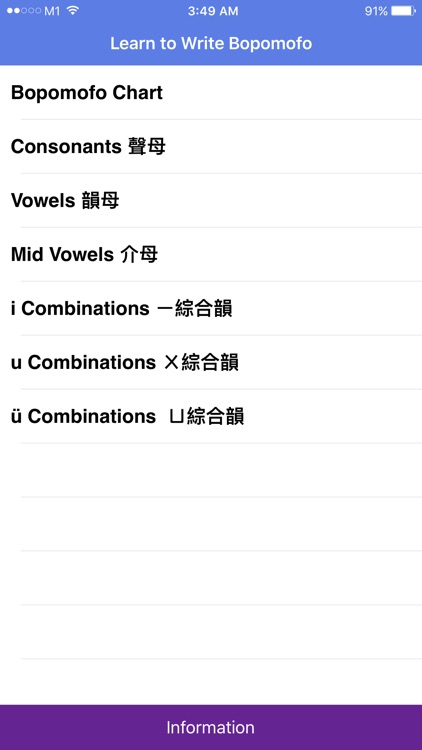 Learn to write Mandarin Chinese Phonetic Symbols (Bopomofo) for iPhone & iPod Touch screenshot-3