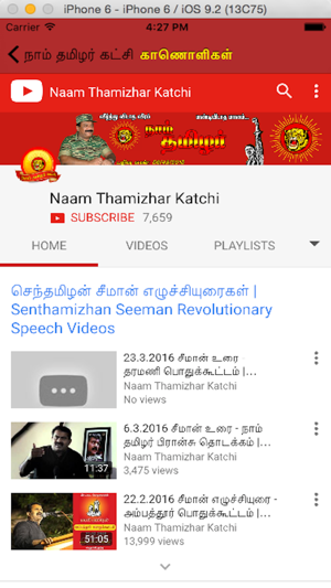 NaamTamilar(圖4)-速報App