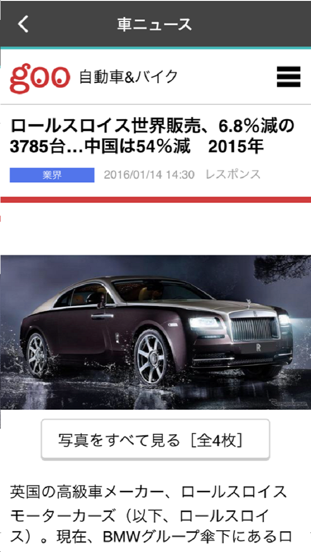 車ニュース まとめて分かる車情報アプリ For Android Download Free Latest Version Mod 21