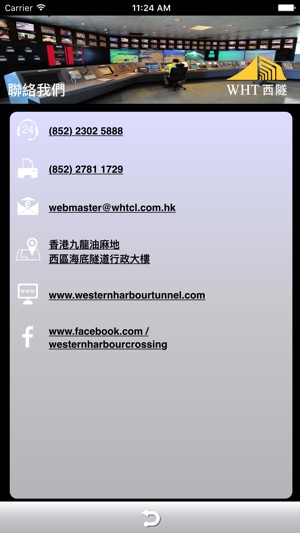 WHT Mobile(圖5)-速報App