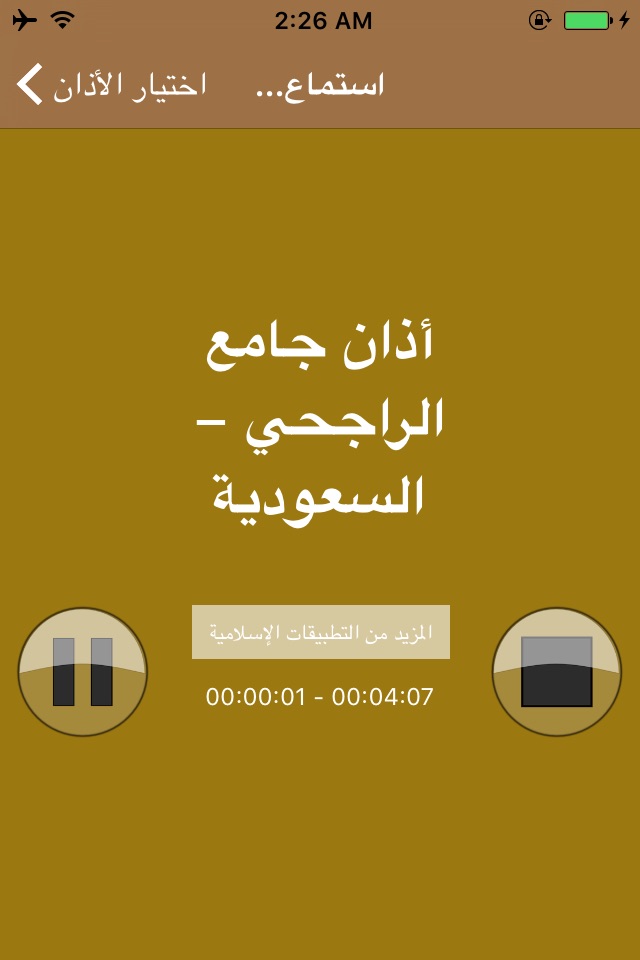 Azan MP3 - Beautiful Adzan (prayer call voices) screenshot 2