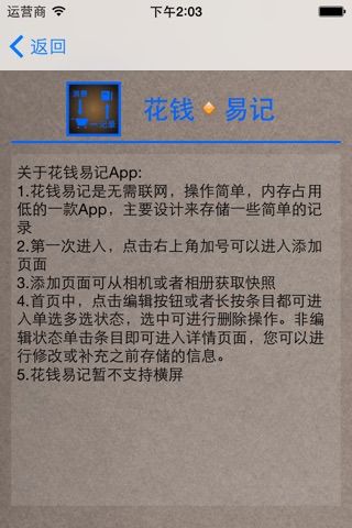 消费记录本 screenshot 2