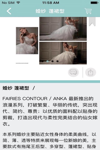 fairies |ANKA screenshot 3
