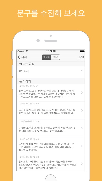 우리 고전 screenshot-3