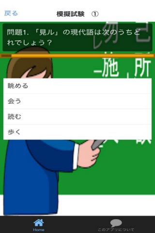 センター試験　漢文重要単語集 screenshot 3