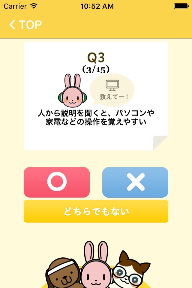 えでゅけルン screenshot 2