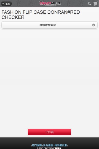 CRAZYMORE 團購網 screenshot 3