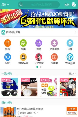 宁夏生活宝 screenshot 3