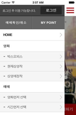 만경관 mobile ticket screenshot 4