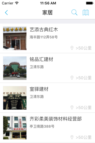 印象漕泾 screenshot 3