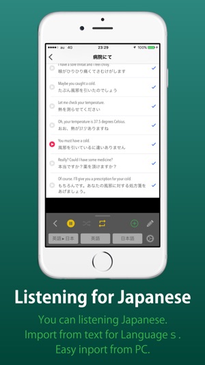 Memorization by Voice for English and Japanese(圖1)-速報App