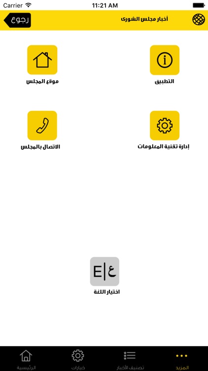 Shura news screenshot-4