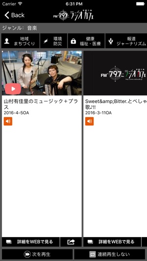 Radio_Cafe(圖4)-速報App