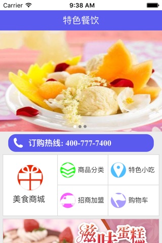 云南特色餐饮 screenshot 4