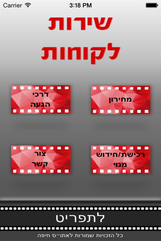 סינמטק חיפה screenshot 2