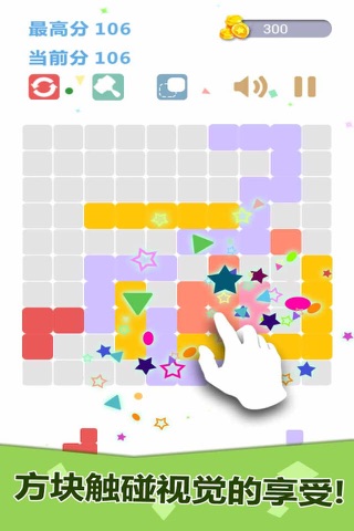 Square to eliminate-more modes,more funny screenshot 3