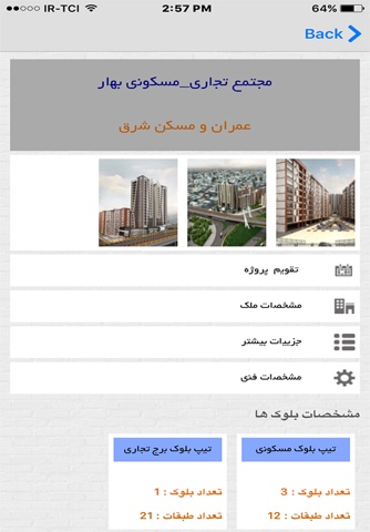 مسکن ایران screenshot 3
