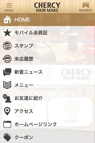 CHERCY HAIR MAKE 公式アプリ screenshot 2