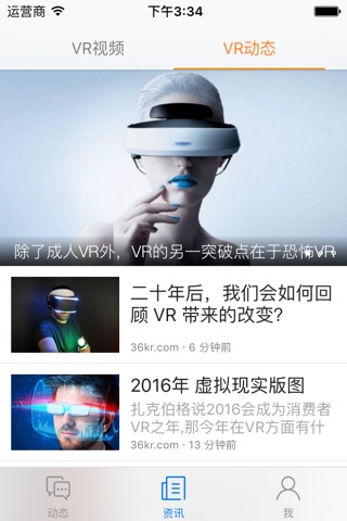 VRCommunity - The worldwide VR(virtual reality) community and VR player screenshot 4