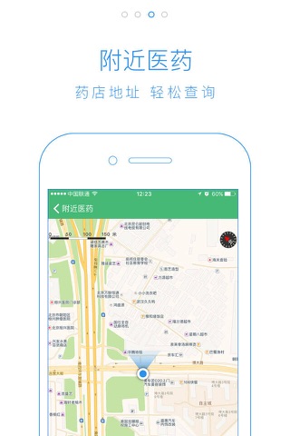 医健管家 screenshot 3