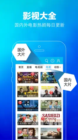 Game screenshot 熊猫电视伴侣－四川联通IPTV集团客户合作APP，电视直播，节目预告，热门影视资源 hack