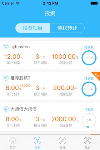 华济金融 screenshot 2