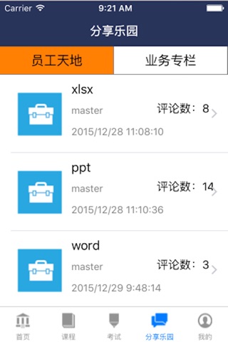 感控学堂 screenshot 4