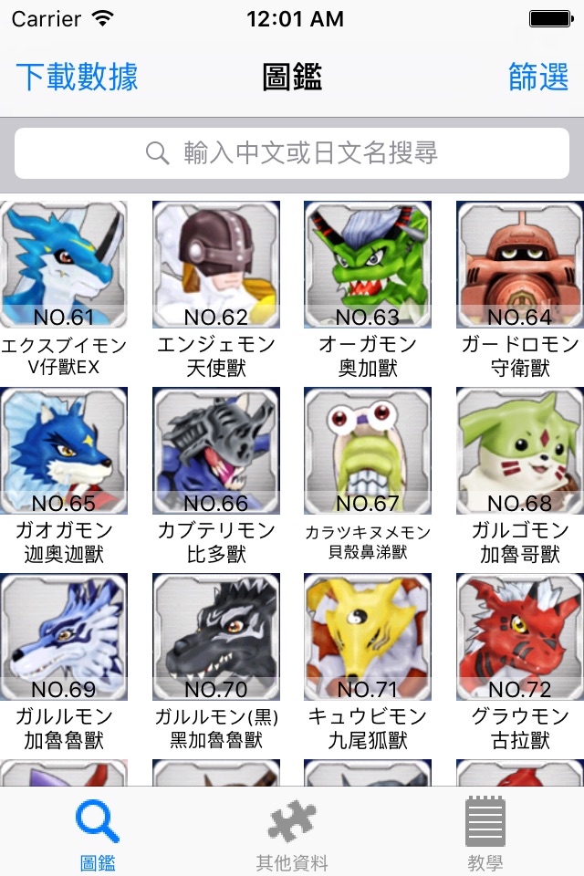 Helper for DigimonLinkz screenshot 2