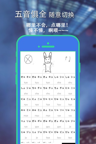 五十音兔——usaki screenshot 4