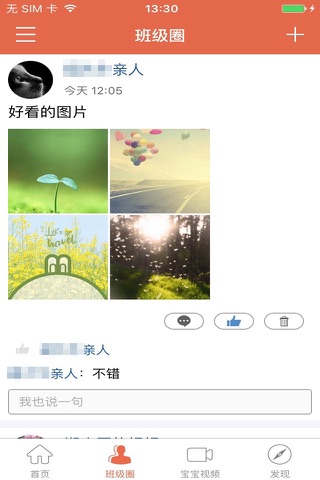 微童年 screenshot 2