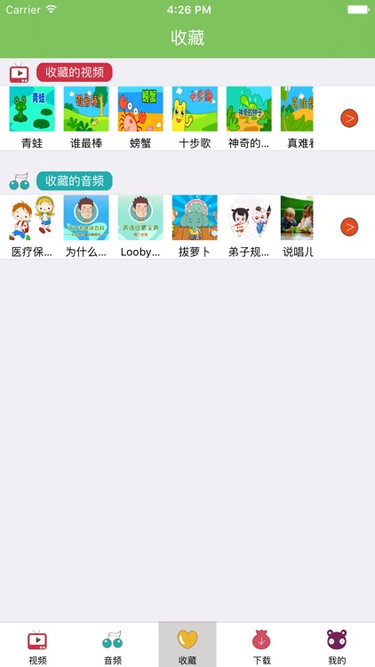 宝宝学知识 - 幼儿学拼音学汉字学数学的好帮手!