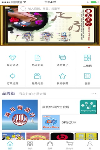 容城E购 screenshot 2