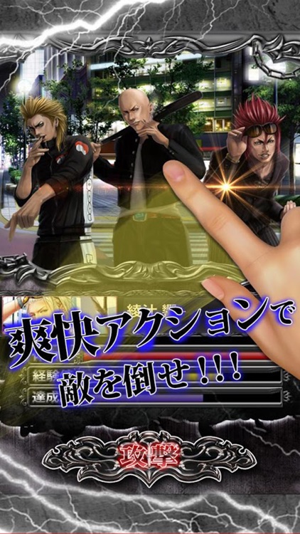不良道~ギャングロード~ screenshot-3