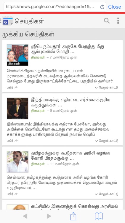 Tamil Newspapers screenshot-3