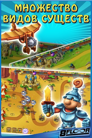 Medieval Defenders ! screenshot 4