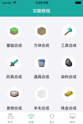 MC游戏盒子 screenshot 3