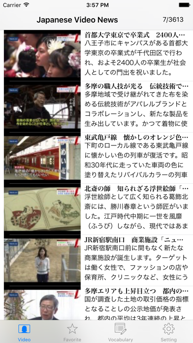 Japanese Video News screenshot1